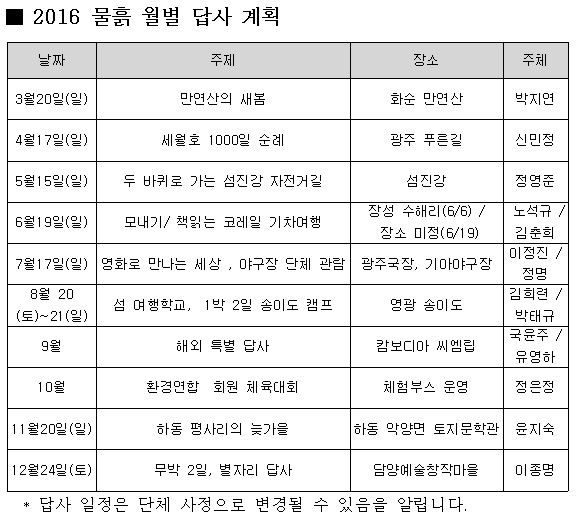 물흙 일정