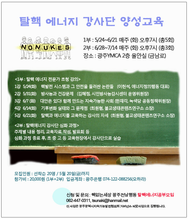 웹자보(강사단교육)